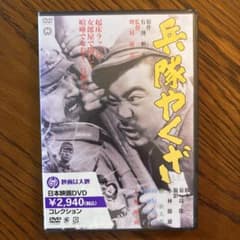 映画 「兵隊やくざ」シリーズ第1弾 セル版DVD 勝新太郎 大映 未開封