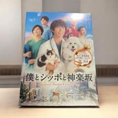 新品未開封】僕とシッポと神楽坂 Blu-ray BOX〈5枚組〉 - メルカリ