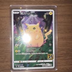 ピカチュウ S8a 25th ANNIVERSARY COLLECTION 0… - メルカリ