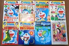 タカ様専用】ドラえもん 学習参考書 漫画 - メルカリ