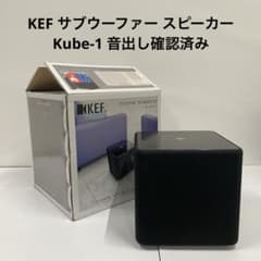 KEF サブウーファー スピーカー Kube-1 音出し確認済み - メルカリ