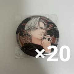 極楽街 黄泉 チェーン付き缶バッジ 20点 - メルカリ