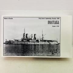 未組立品】露海軍 ペトロパブロフスク級戦艦 ポルタヴァ コンブリック1