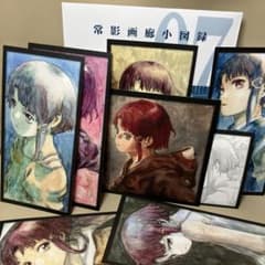 serial experiments lain 常影画廊小図録 7 イラスト集 - メルカリ