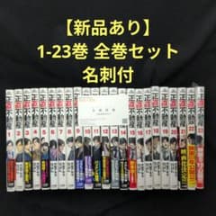 新品あり 名刺付】正直不動産 1-23巻 全巻セット - メルカリ