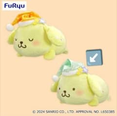美品】ポムポムプリン ぽてっと寝そべりBIGぬいぐるみ - メルカリ