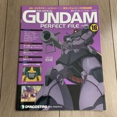 ガンダムパーフェクトファイル 16号 ドム - メルカリ