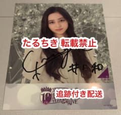 井上和 乃木坂46 バスラ CD販売限定 メモリアルステッカー 直筆サイン