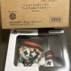 レトロト レトルトくん&レトカニプレミアムぬいぐるみセット - メルカリ