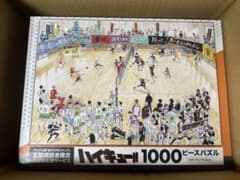 ハイキュー 1000ピース パズル デジタル 週刊少年ジャンプ 定期購読者