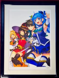 この素晴らしい世界に祝福を！ 17巻表紙 三嶋くろね 版画 アールビバン