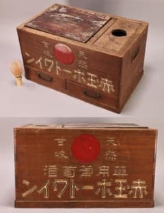 BK444 大正時代 赤玉ポートワイン 薬用葡萄酒 火鉢 非売品 ノベルティ