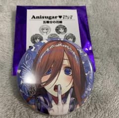 五等分の花嫁 中野三玖 アトレ Anisugar 缶バッジ ドーナツ - メルカリ