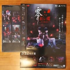 零 紅い蝶 REMAKE B2販促ポスター POP - メルカリ