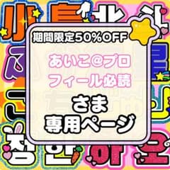 ネームボード うちわ文字 連結文字パネル うちわ屋さん オーダー