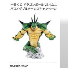 ドラゴンボール一番くじ ラストワン賞ポルンガ ダブルチャンス