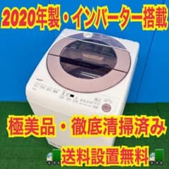 616 ピンク色 SHARP 洗濯機 7キロ 小型 一人暮らし インバーター