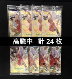 希少】 ドラゴンボールスーパーダイバーズ 期間限定 店頭配布 24枚 8