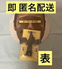 完売】映画 8番出口 アクリルスタンド（迷う男バージョン） 二宮和也