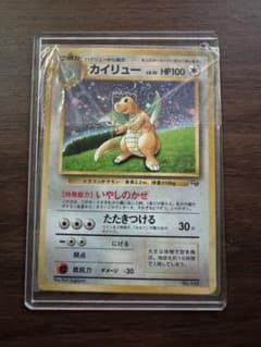 未開封】【美品】カイリュー 大玉ホロ 十字ホロ PROMO 旧裏 - メルカリ