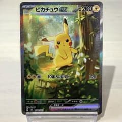 ピカチュウex スタートデッキ100 No.25 764/742 SAR仕様 - メルカリ