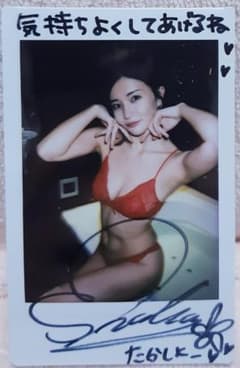 ☆高橋しょう子 直筆サイン入りチェキ① - メルカリ