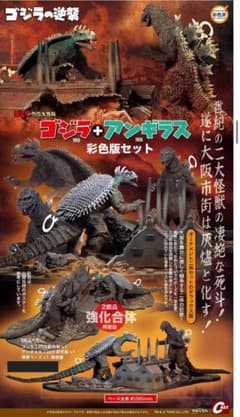 ゴジラオーナメント特撮大百科 ゴジラ1955＋アンギラス1955 彩色版