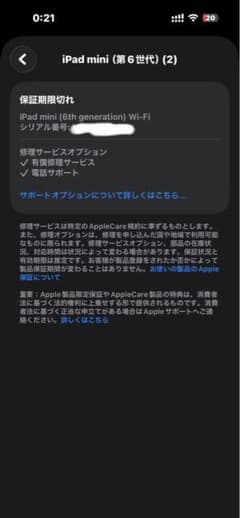 ジャンク】iPad mini (第6世代) Wi-Fi スペースグレーオマケ有 - メルカリ