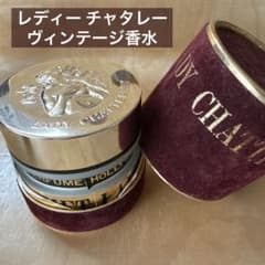 ヴィンテージ 希少 レディーチャタレー 粉香水 20g - メルカリ