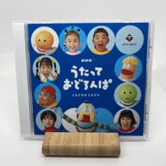 希少 美品 NHKうたっておどろんぱ～ともだちはともだち～ - メルカリ