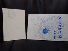 ウミユリ放浪記 あわしま 絵本&サインイラスト - メルカリ