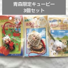 コスチュームキューピー 青森限定 3個セット ご当地キューピー - メルカリ