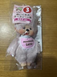 モンチッチ一番くじ ぬいぐるみキーチェーン 女の子ver. - メルカリ