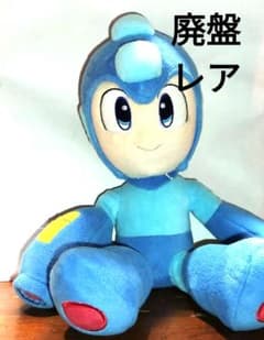 ロックマン ロックマンエグゼ ぬいぐるみ 三英貿易 廃盤品 希少 キャラ