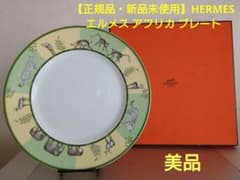 正規品・新品未使用】HERMES エルメス アフリカ プレート 美品 - メルカリ