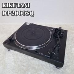 極美品✨KIKUTANI DJ-2000SQ ダイレクトドライブターンテーブル - メルカリ
