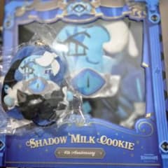 シャドウミルククッキー ぬいぐるみ マスコットキーホルダー2点セット