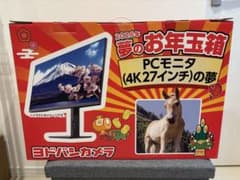 ヨドバシ 福袋 2026 PCモニター 4K27インチの夢 新品未開封 - メルカリ