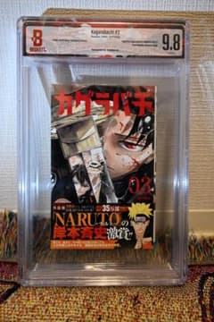 BGS 9.8 Kagurabachi #3 Manga obi - メルカリ