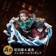 鬼滅の刃 アニプレックスオンラインくじ A賞炭治郎&義勇ノンスケール