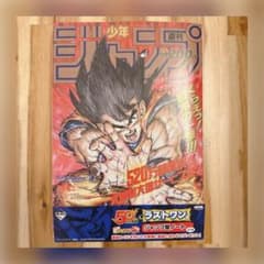 一番くじ 週刊少年ジャンプ 50周年 ラストワン賞 ジャンプ型ノート