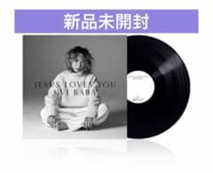Kvi Baba Jesus Loves You 12inch Vinyl 新品 - メルカリ