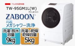 引取限定】21年製 東芝 ドラム式洗濯乾燥機 ZABOON TW-95GM1L - メルカリ
