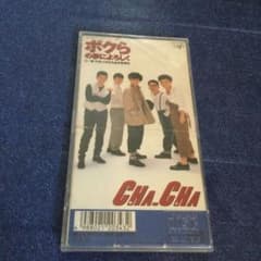 チャチャ CHACHA 僕らの夢によろしく 8センチ 8cmシングル アニメCD