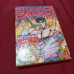 当時物美品】週刊 少年 ジャンプ 1989年17号 漫画 アニメ - メルカリ