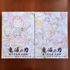 鬼滅の刃 竈門炭治郎 立志編 アニメーション原画集 C98 - メルカリ