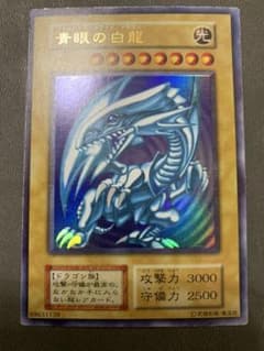 遊戯王 青眼の白龍 初期 (17 - メルカリ