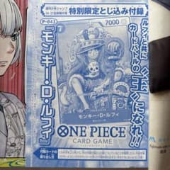 週刊少年ジャンプ2023 36 37号 ONE PIECE付録カード付き - メルカリ