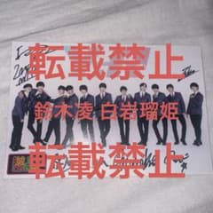 鈴木凌 白岩瑠姫 サインポストカード - メルカリ