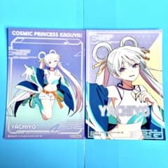 超かぐや姫！ アニメイト フェア 特典 ブロマイド セット ヤチヨ